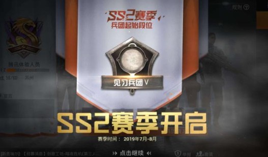 和平精英SS2赛季手册全解析 新赛季激情作战升级