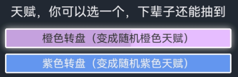 人生重开模拟器贪婪天赋有什么用？详解其效果与选择建议