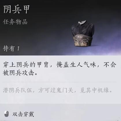 《燕云十六声》阴兵借道任务详解：时间、地点、宝物及战斗攻略