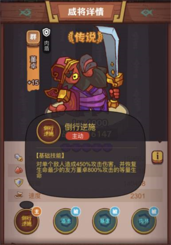 咸鱼之王姜维BOSS打法攻略：高血量如何快速击杀