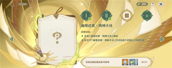 原神诸景巡礼第三天游玩心得：轻松跑图赏景，体验区域风光