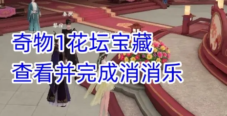 《浮生忆玲珑》烟雨楼寻宝全攻略：宝箱与蝴蝶位置详解