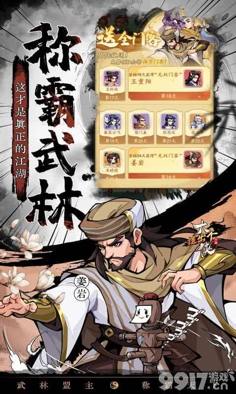 挂出个大侠最新版：自由度爆棚的武侠江湖闯荡体验