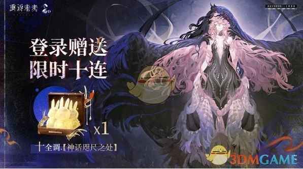 《重返未来1999》二周年活动全记录