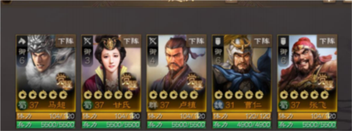 三国志战棋版新手开荒阵容全攻略