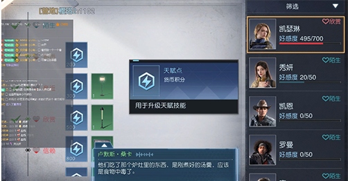 《黎明觉醒》天赋点获取全攻略：日常、聚落、手册、档案、拆家等多种途径详解