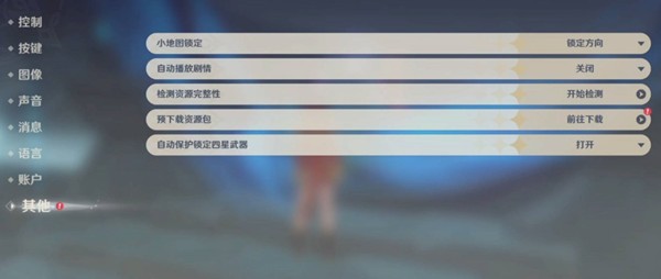 原神2.5预下载开启全攻略：手机电脑保姆级教程