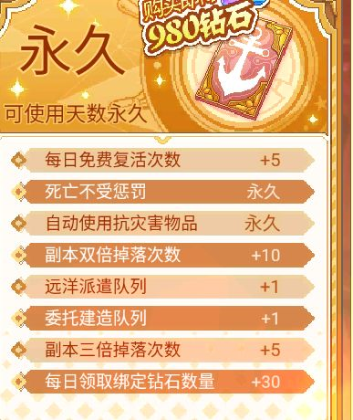 《航海日记2》氪金攻略心得：灵活选择，轻松享受游戏乐趣