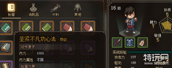 大侠立志传拍卖会攻略:如何应对老怪血条变化与陷阱