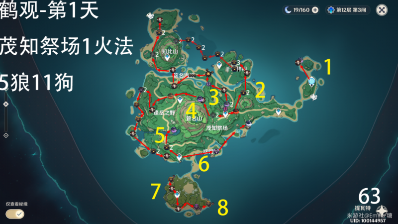 原神鹤观锄地路线全解析