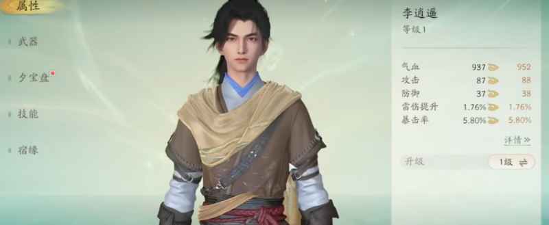 仙剑世界角色全攻略：重温并肩作战的经典伙伴