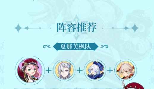 原神夏洛蒂培养攻略：角色分析、武器圣遗物推荐及阵容搭配