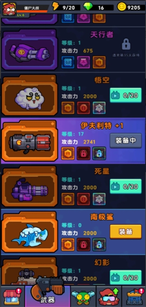 差不多僵尸新手入门指南：核心玩法与资源管理技巧
