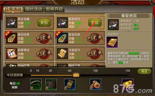 天龙八部手游秦皇地宫玩法全解析：等级、怪物、组队及职业选择策略