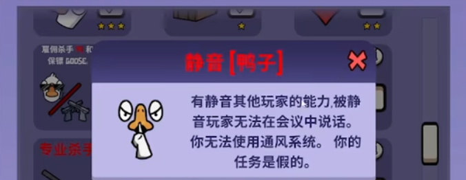 太空鹅鸭杀静音玩法全解析