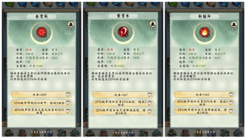 修真江湖2攻击技巧设置指南：针对BOSS与PVP的策略