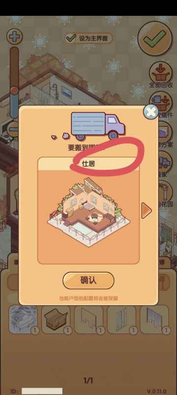 我的休闲时光：快速收花攻略