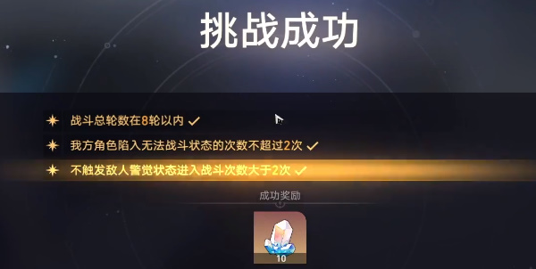 崩坏星穹铁道冬兵进行曲其一攻略全解
