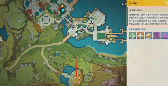 原神2.4魔神任务攻略：迫近的客星离心怎么玩