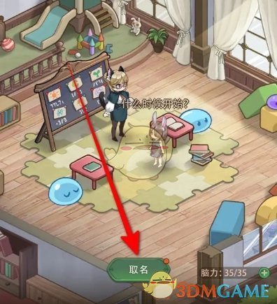 异世界慢生活里的学校建设指南