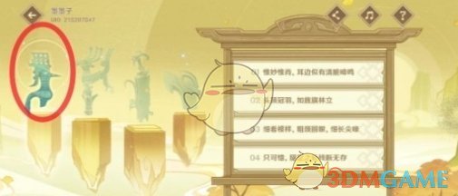 原神三星堆开山览物答案分享