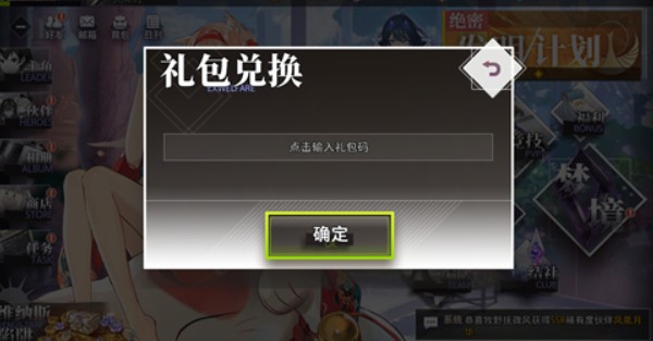 命运神界梦境链接礼包码获取全攻略：官方渠道、文章代码及活动福利一网打尽