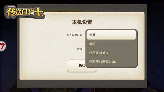 传送门骑士手机版联机优化指南：解决延迟与卡顿，畅享多人冒险