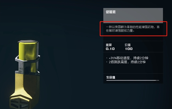 星空健腿素配方获取全攻略