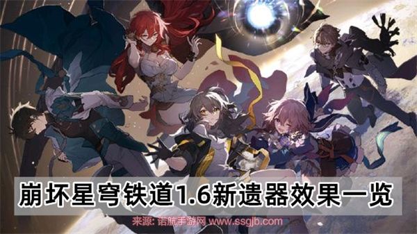 崩坏星穹铁道1.6版本：镜中故我与纯粹思维的洗礼新光锥前瞻与选择指南