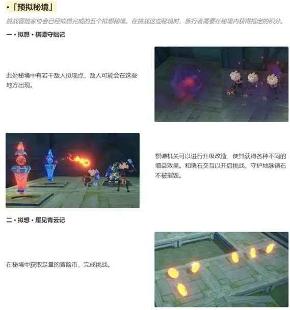 原神3.7版本神工天巧宝录之章活动全攻略