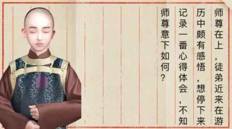 宫廷秘传徒弟出游奖励心得：选择的艺术与游戏世界的深度体验