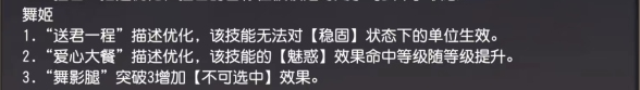 小冰冰传奇怀旧服1.07舞姬调整深度看过来