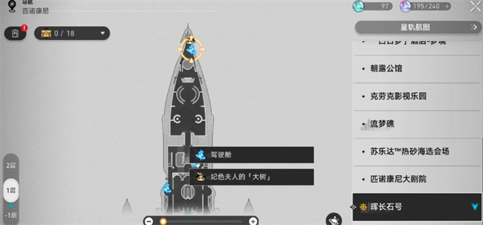 崩坏星穹铁道2.3花火炸弹位置详解与寻找攻略