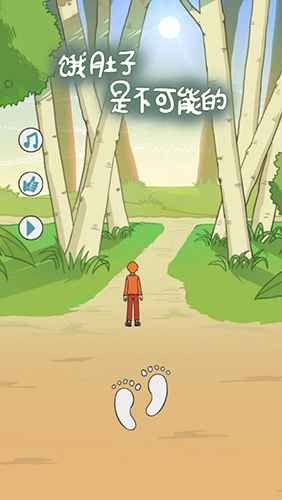 《饿肚子是不可能的》游戏攻略：30关通关指南与成就收集心得