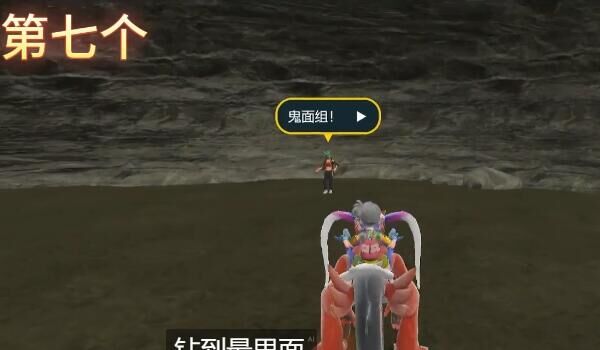 宝可梦朱紫DLC零之秘宝鬼面组训练家位置全攻略