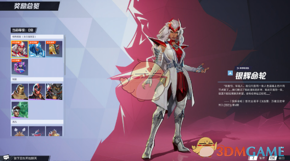 《漫威争锋》国服测试奖励领取全攻略