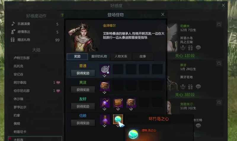 失落的方舟岛屿任务怎么做