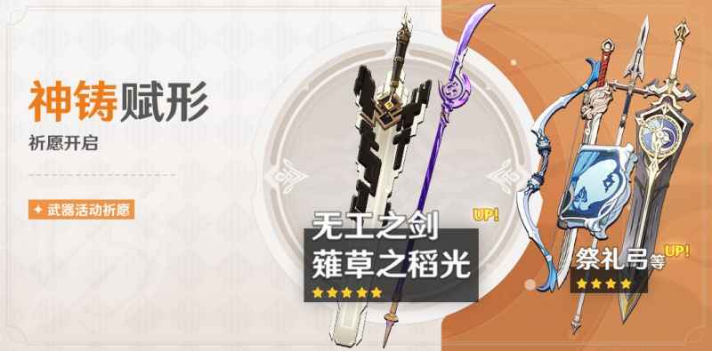 原神2.1版本武器池全解析：值得抽取的武器与选择策略