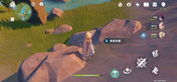 原神清理后山的陨石位置全攻略