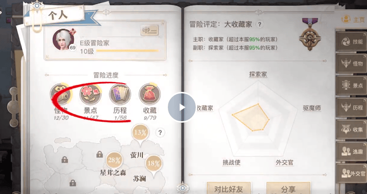 天谕手游满级等级与升级体验全解析