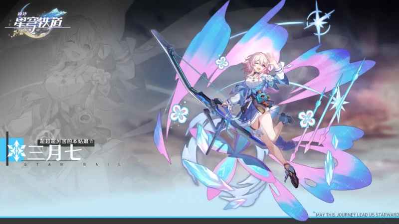 崩坏星穹铁道三月七行迹加点全攻略：详解加点顺序与实战表现
