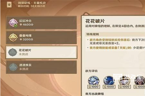 原神迷城战线水镜第三关通关心得：策略选择与实战技巧分享