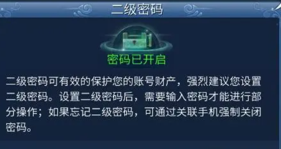 倩女幽魂手游二级密码锁设置全攻略：简单步骤保障账号安全