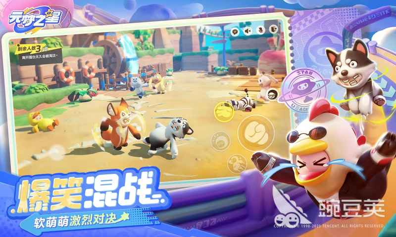 元梦之星换皮肤全攻略