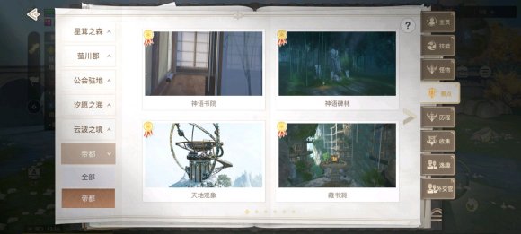 天谕手游探索棋盘的奥秘：坐标点与任务攻略