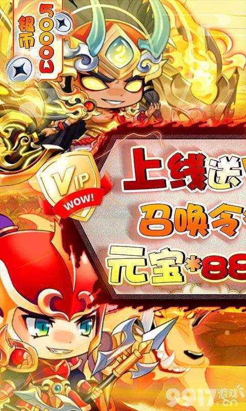 《萌斗魏蜀吴》无限元宝领取及精兵强将养成攻略