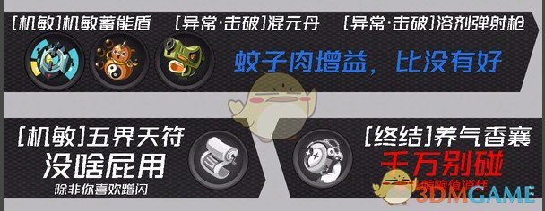 《绝区零》月城柳无限大招怎么玩