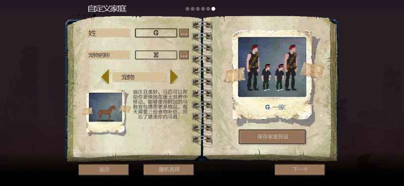 庇护所生存攻略：新手必备的实用技巧与策略