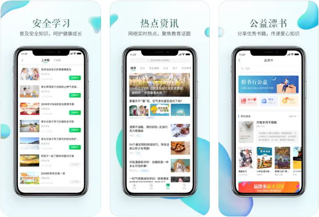 安全教育平台忘记账号密码？多端找回方法全攻略