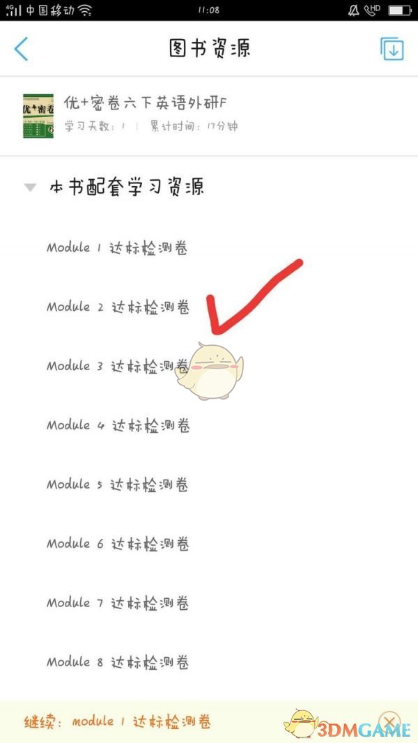 书链APP听力资源搜索指南：快速找到你的听力材料